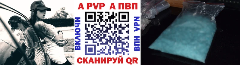 Alpha PVP Crystall  Купить  Электрогорск 