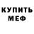 Alpha-PVP кристаллы Bryan Fiestas