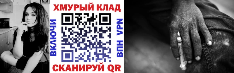 Купить закладки  Электрогорск  ГЕРОИН хмурый 
