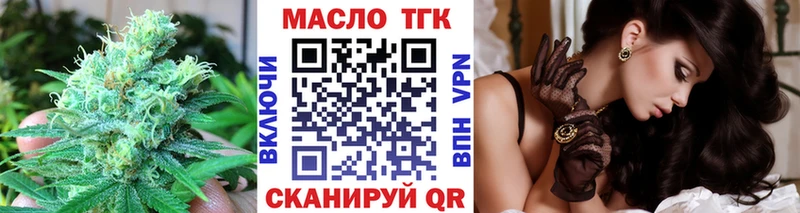 Купить  Электрогорск  ТГК жижа 